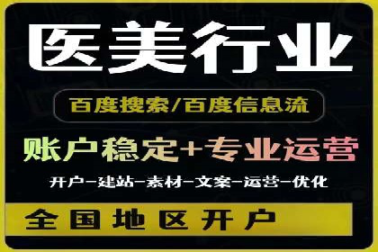 百度竞价推广托管成功故事